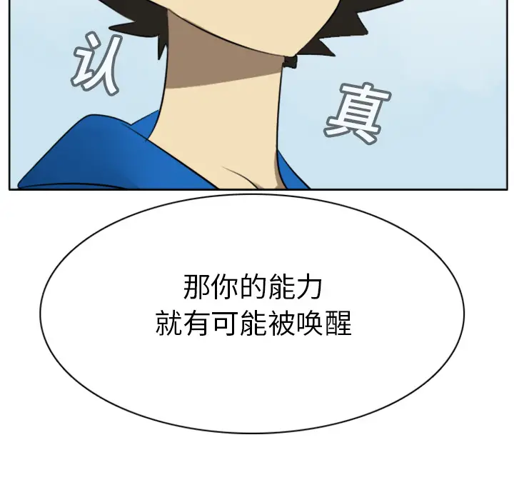 Ultimiter~终极者[顶通]韩漫全集-第16话无删减无遮挡章节图片 