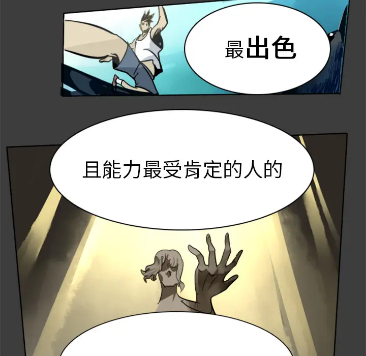 Ultimiter~终极者[顶通]韩漫全集-第17话无删减无遮挡章节图片 