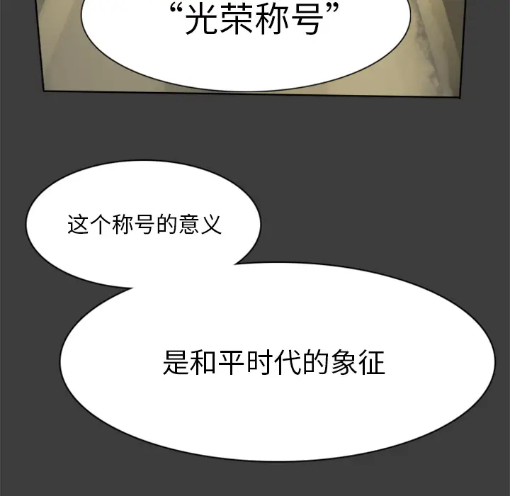 Ultimiter~终极者[顶通]韩漫全集-第17话无删减无遮挡章节图片 
