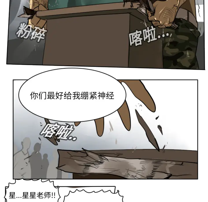 Ultimiter~终极者[顶通]韩漫全集-第17话无删减无遮挡章节图片 