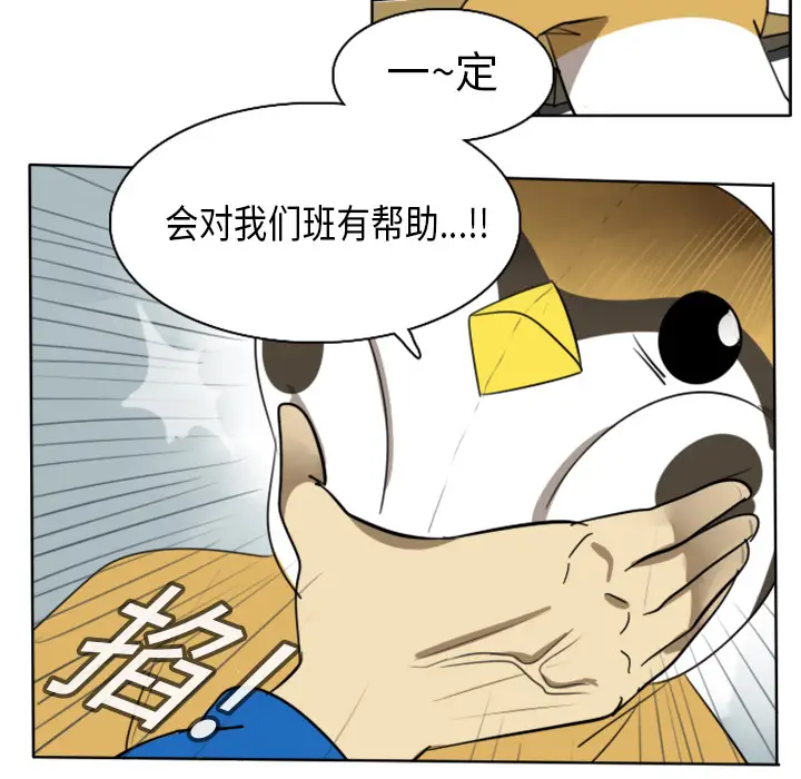 Ultimiter~终极者[顶通]韩漫全集-第17话无删减无遮挡章节图片 