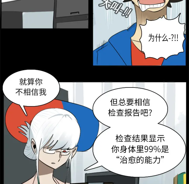 Ultimiter~终极者[顶通]韩漫全集-第17话无删减无遮挡章节图片 