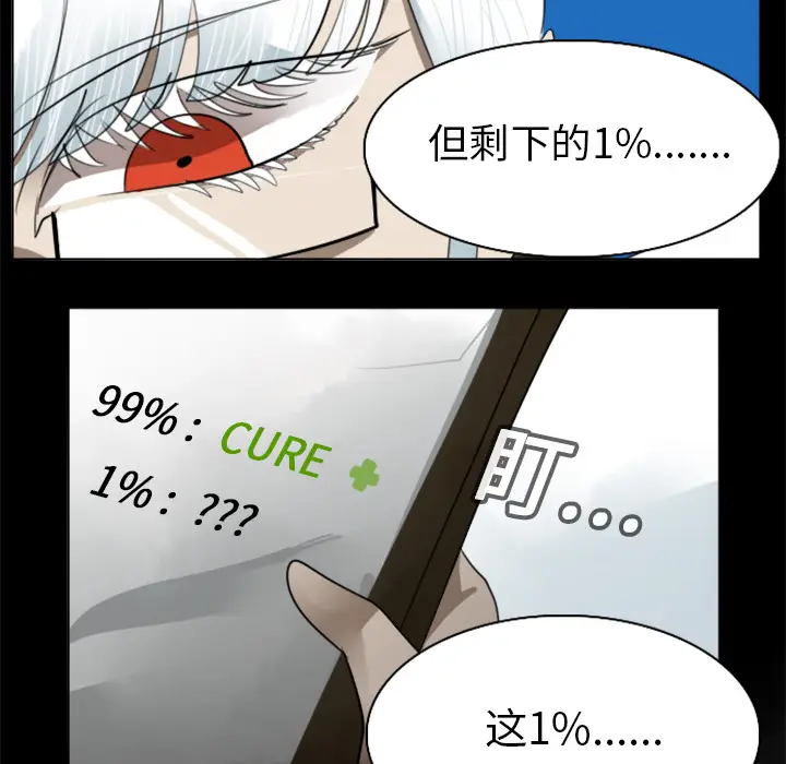 Ultimiter~终极者[顶通]韩漫全集-第17话无删减无遮挡章节图片 