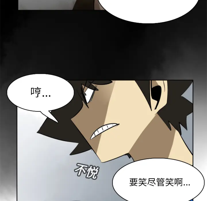 Ultimiter~终极者[顶通]韩漫全集-第17话无删减无遮挡章节图片 