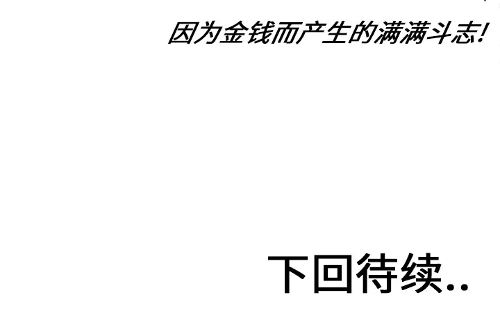Ultimiter~终极者[顶通]韩漫全集-第17话无删减无遮挡章节图片 