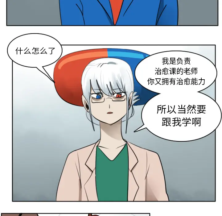Ultimiter~终极者[顶通]韩漫全集-第18话无删减无遮挡章节图片 