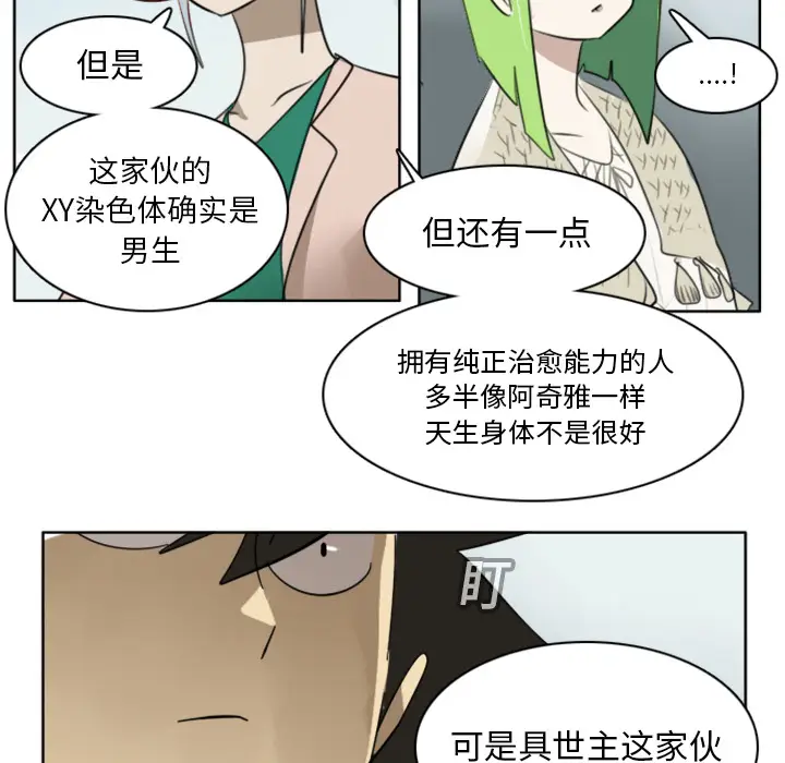 Ultimiter~终极者[顶通]韩漫全集-第18话无删减无遮挡章节图片 