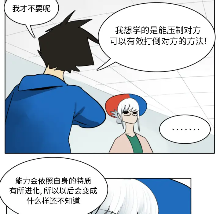 Ultimiter~终极者[顶通]韩漫全集-第18话无删减无遮挡章节图片 