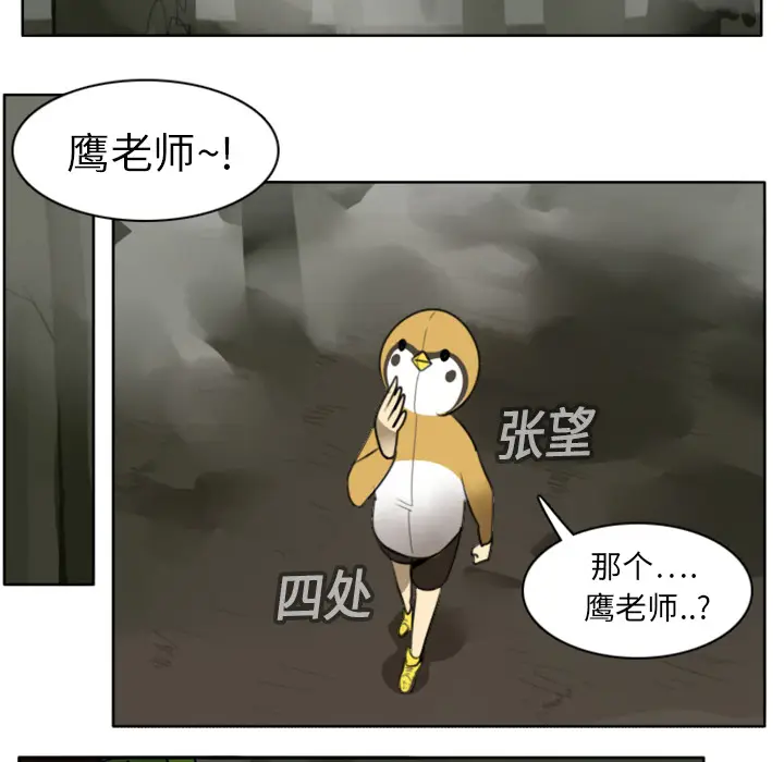 Ultimiter~终极者[顶通]韩漫全集-第18话无删减无遮挡章节图片 