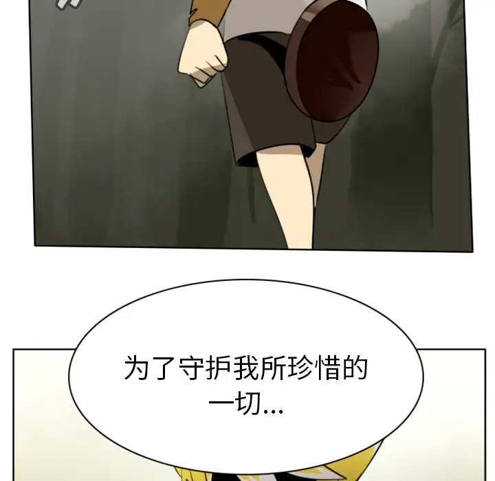 Ultimiter~终极者[顶通]韩漫全集-第18话无删减无遮挡章节图片 