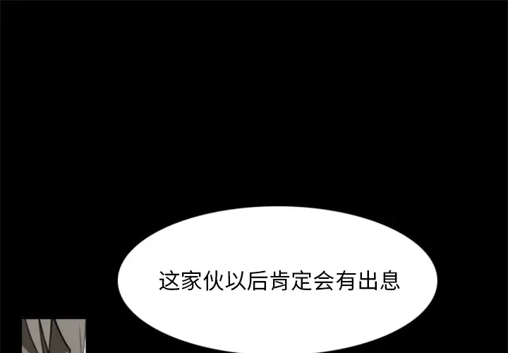 Ultimiter~终极者[顶通]韩漫全集-第19话无删减无遮挡章节图片 