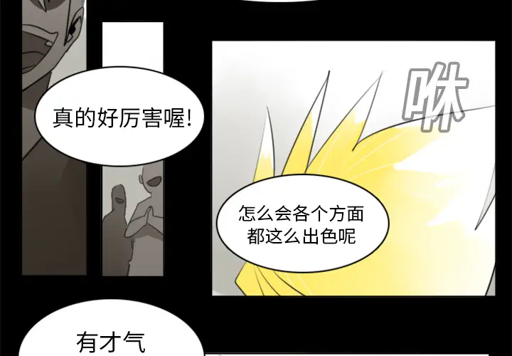 Ultimiter~终极者[顶通]韩漫全集-第19话无删减无遮挡章节图片 