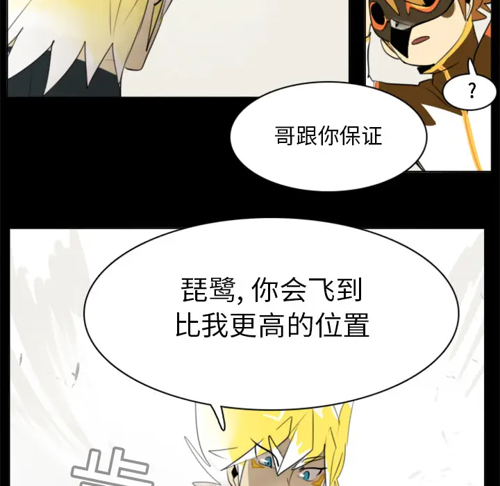 Ultimiter~终极者[顶通]韩漫全集-第19话无删减无遮挡章节图片 