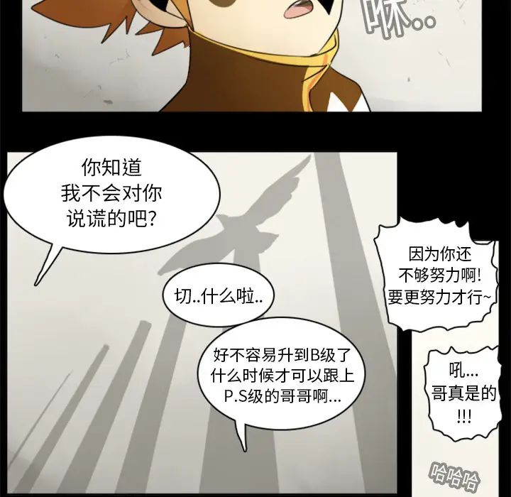 Ultimiter~终极者[顶通]韩漫全集-第19话无删减无遮挡章节图片 