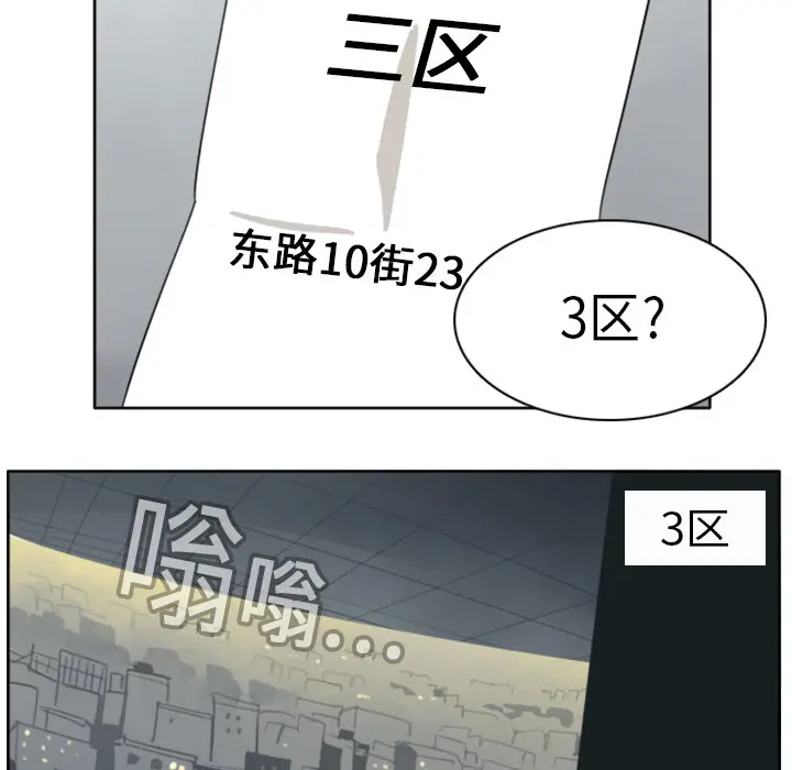 Ultimiter~终极者[顶通]韩漫全集-第19话无删减无遮挡章节图片 
