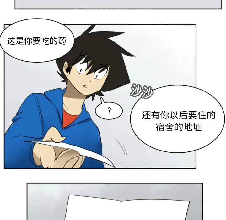 Ultimiter~终极者[顶通]韩漫全集-第19话无删减无遮挡章节图片 