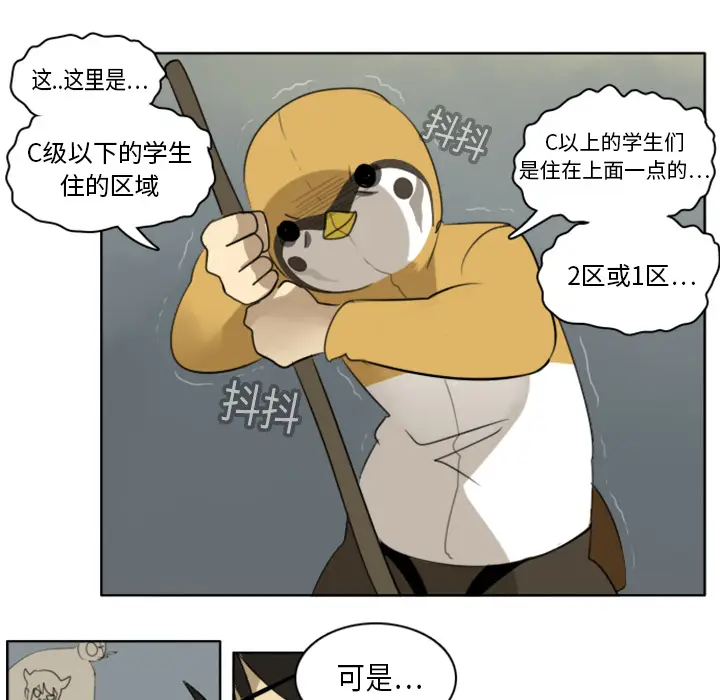 Ultimiter~终极者[顶通]韩漫全集-第19话无删减无遮挡章节图片 