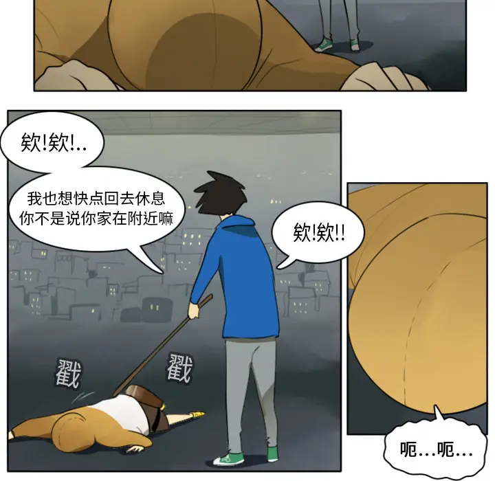 Ultimiter~终极者[顶通]韩漫全集-第19话无删减无遮挡章节图片 