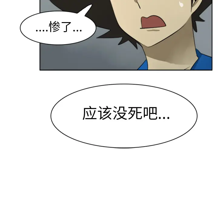 Ultimiter~终极者[顶通]韩漫全集-第19话无删减无遮挡章节图片 