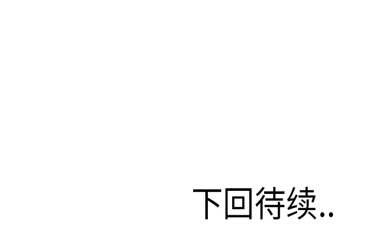 Ultimiter~终极者[顶通]韩漫全集-第19话无删减无遮挡章节图片 