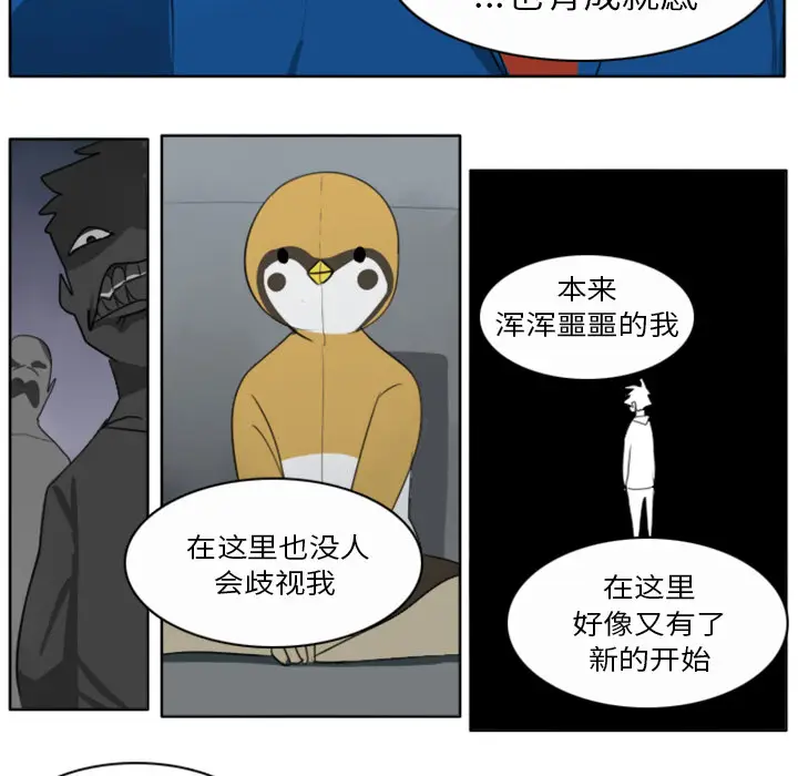 Ultimiter~终极者[顶通]韩漫全集-第20话无删减无遮挡章节图片 