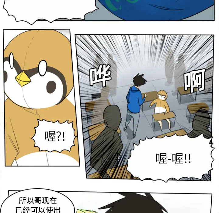Ultimiter~终极者[顶通]韩漫全集-第20话无删减无遮挡章节图片 