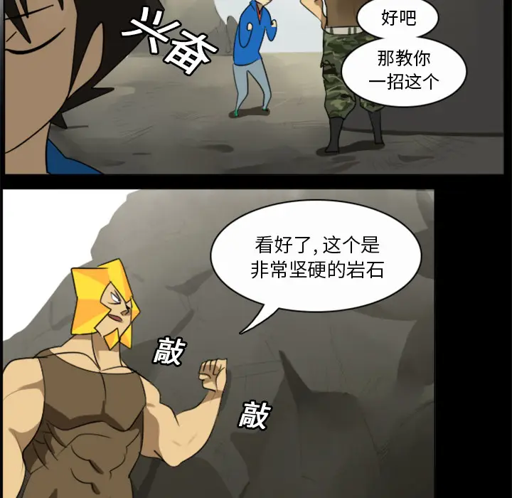 Ultimiter~终极者[顶通]韩漫全集-第20话无删减无遮挡章节图片 