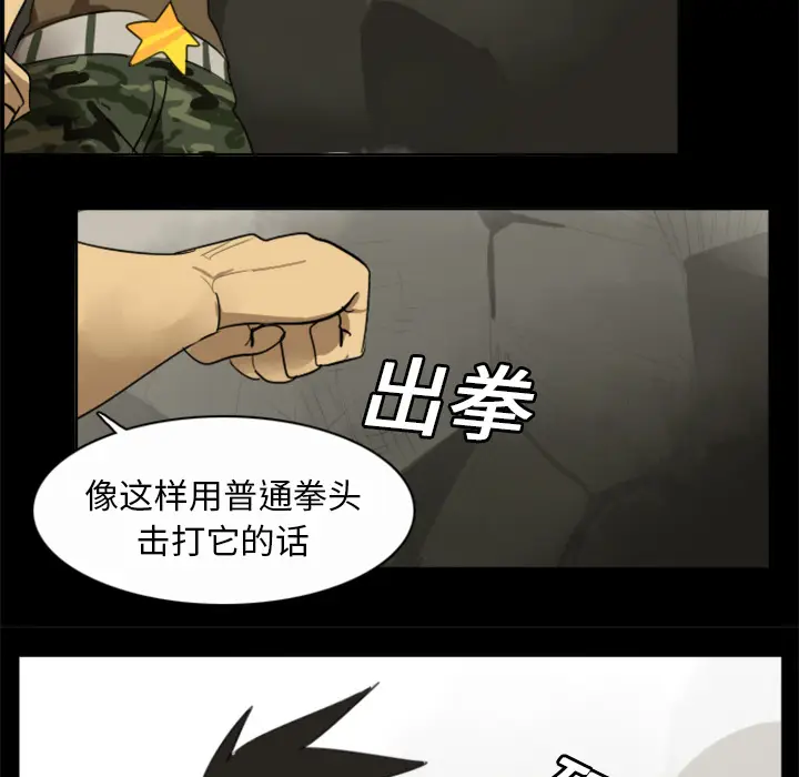 Ultimiter~终极者[顶通]韩漫全集-第20话无删减无遮挡章节图片 
