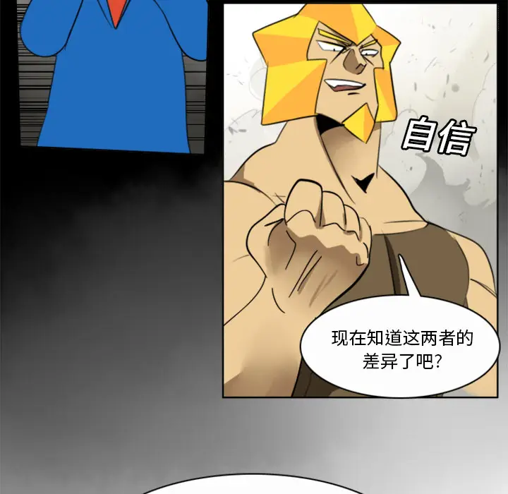 Ultimiter~终极者[顶通]韩漫全集-第20话无删减无遮挡章节图片 