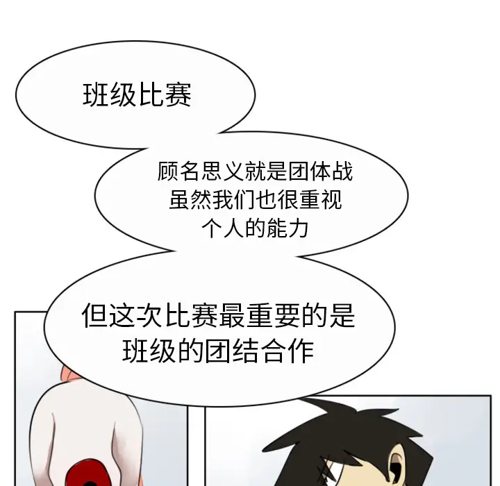 Ultimiter~终极者[顶通]韩漫全集-第20话无删减无遮挡章节图片 