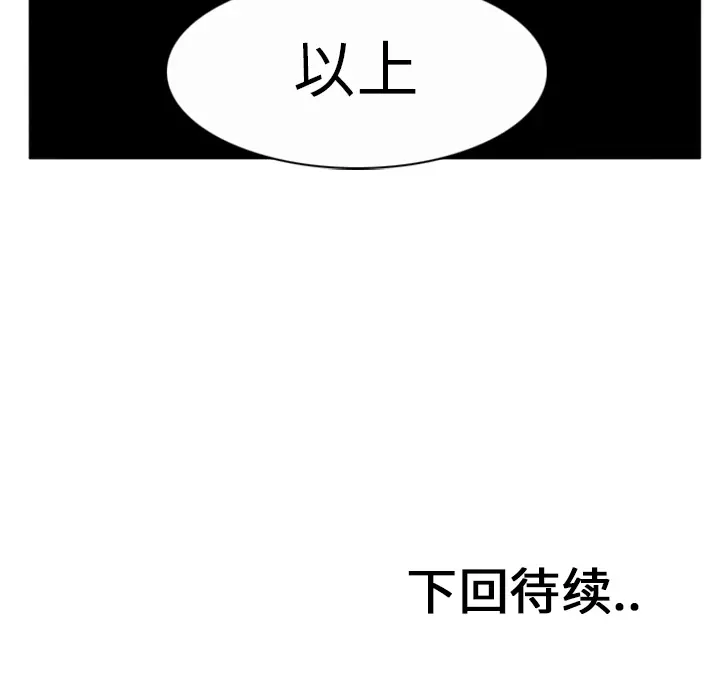 Ultimiter~终极者[顶通]韩漫全集-第20话无删减无遮挡章节图片 