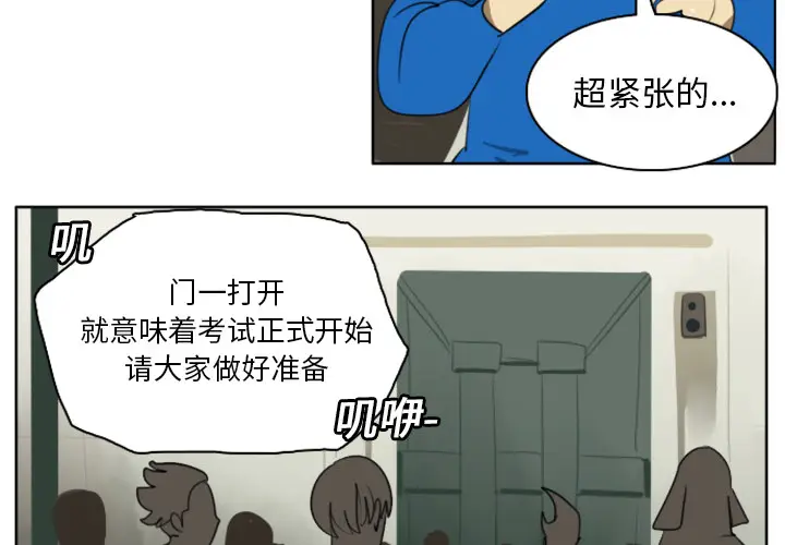Ultimiter~终极者[顶通]韩漫全集-第21话无删减无遮挡章节图片 