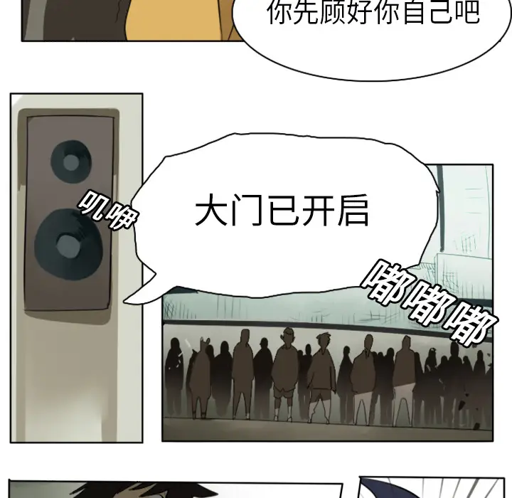 Ultimiter~终极者[顶通]韩漫全集-第21话无删减无遮挡章节图片 