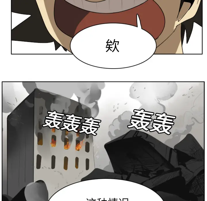 Ultimiter~终极者[顶通]韩漫全集-第21话无删减无遮挡章节图片 