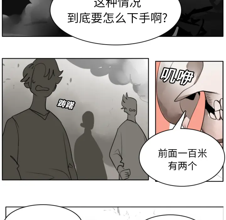 Ultimiter~终极者[顶通]韩漫全集-第21话无删减无遮挡章节图片 