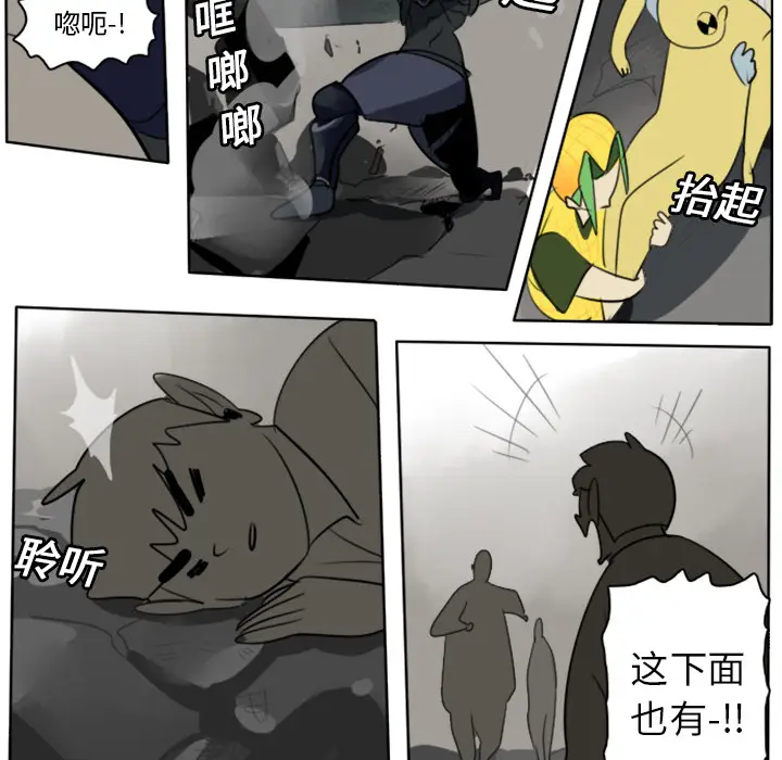 Ultimiter~终极者[顶通]韩漫全集-第21话无删减无遮挡章节图片 