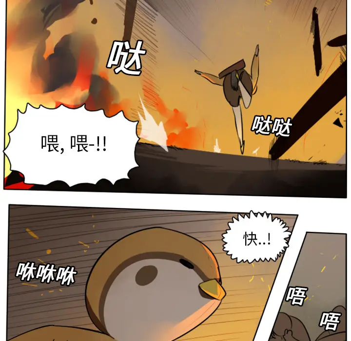 Ultimiter~终极者[顶通]韩漫全集-第21话无删减无遮挡章节图片 