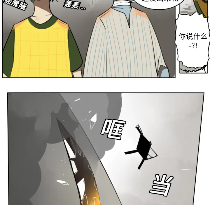Ultimiter~终极者[顶通]韩漫全集-第21话无删减无遮挡章节图片 