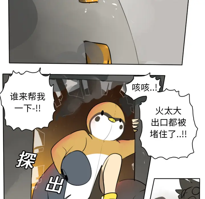 Ultimiter~终极者[顶通]韩漫全集-第21话无删减无遮挡章节图片 
