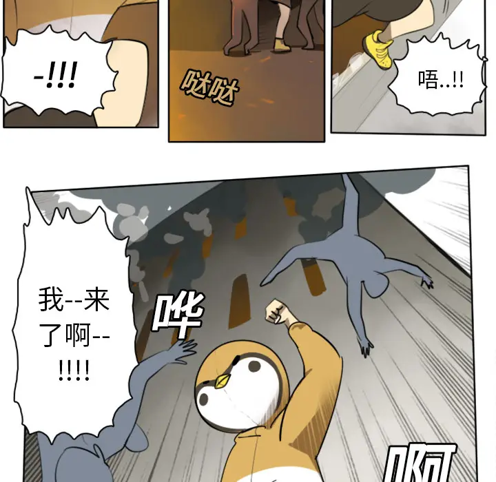 Ultimiter~终极者[顶通]韩漫全集-第21话无删减无遮挡章节图片 