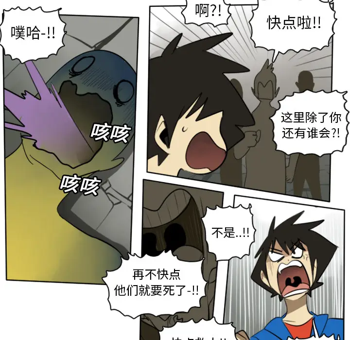 Ultimiter~终极者[顶通]韩漫全集-第21话无删减无遮挡章节图片 