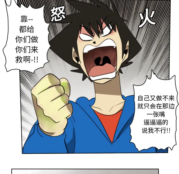 Ultimiter~终极者[顶通]韩漫全集-第21话无删减无遮挡章节图片 