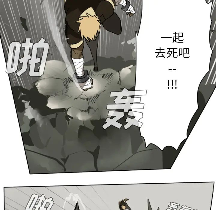 Ultimiter~终极者[顶通]韩漫全集-第23话无删减无遮挡章节图片 