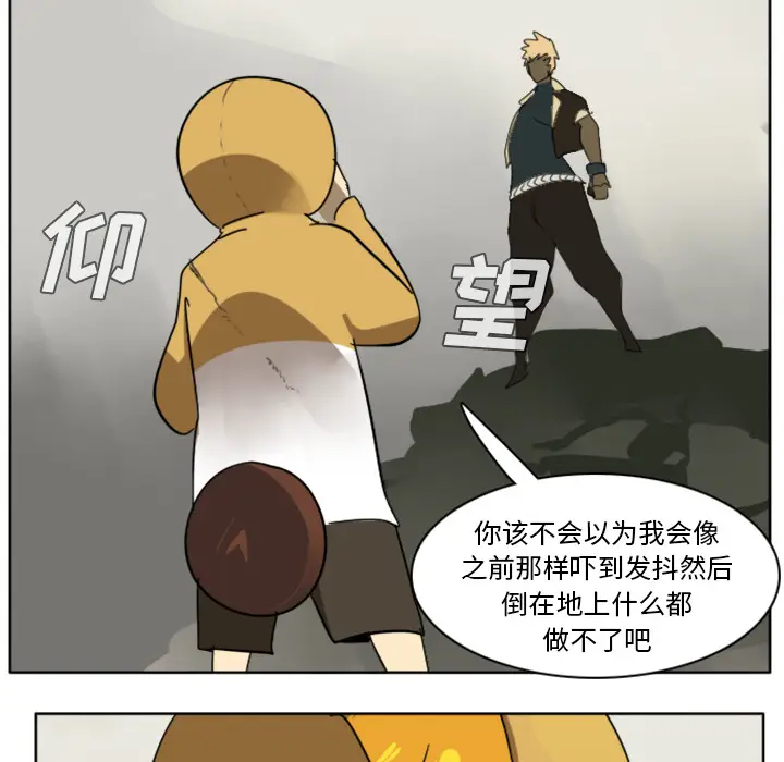 Ultimiter~终极者[顶通]韩漫全集-第23话无删减无遮挡章节图片 