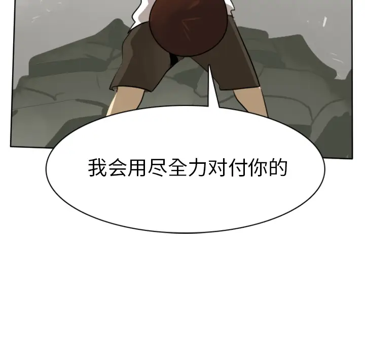 Ultimiter~终极者[顶通]韩漫全集-第23话无删减无遮挡章节图片 