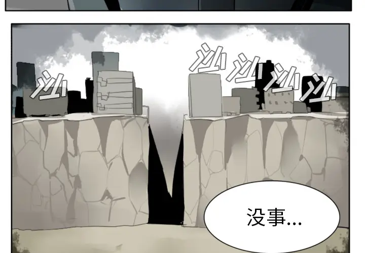 Ultimiter~终极者[顶通]韩漫全集-第24话无删减无遮挡章节图片 