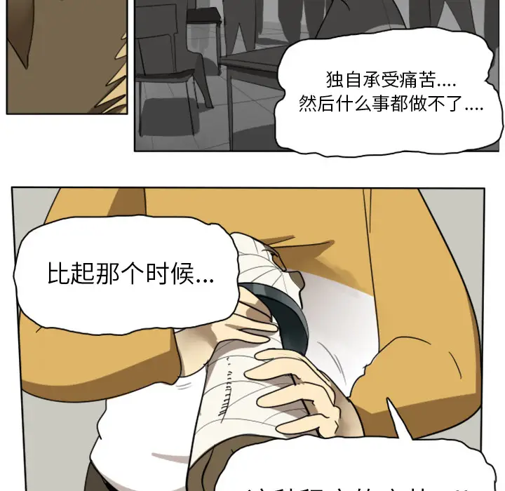 Ultimiter~终极者[顶通]韩漫全集-第25话无删减无遮挡章节图片 