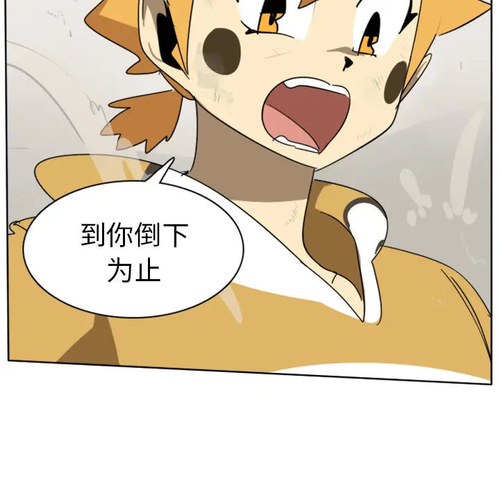 Ultimiter~终极者[顶通]韩漫全集-第25话无删减无遮挡章节图片 