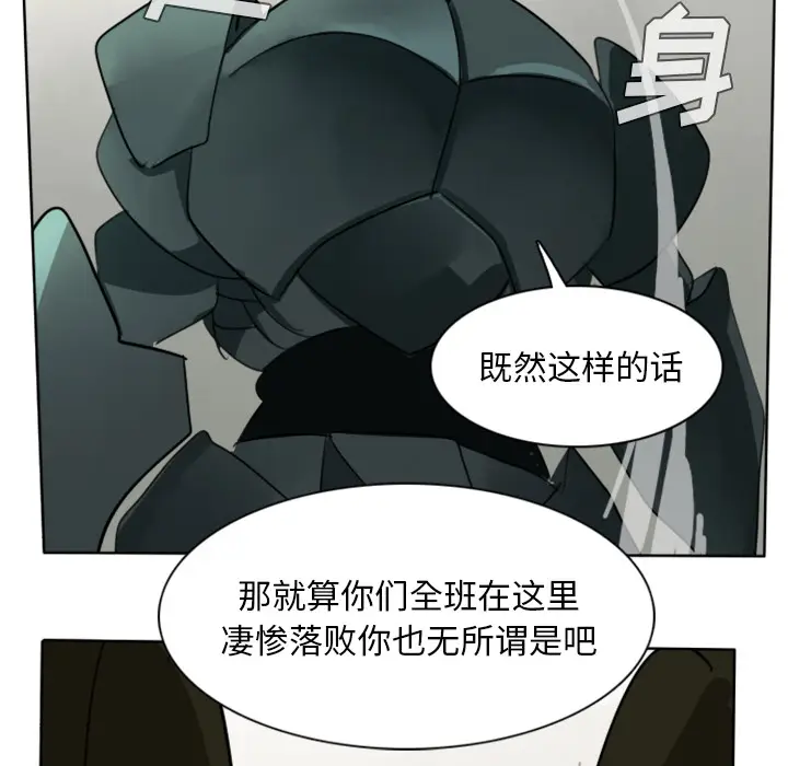 Ultimiter~终极者[顶通]韩漫全集-第25话无删减无遮挡章节图片 