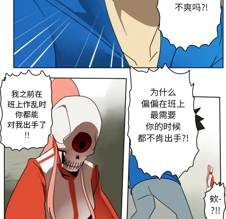 Ultimiter~终极者[顶通]韩漫全集-第26话无删减无遮挡章节图片 